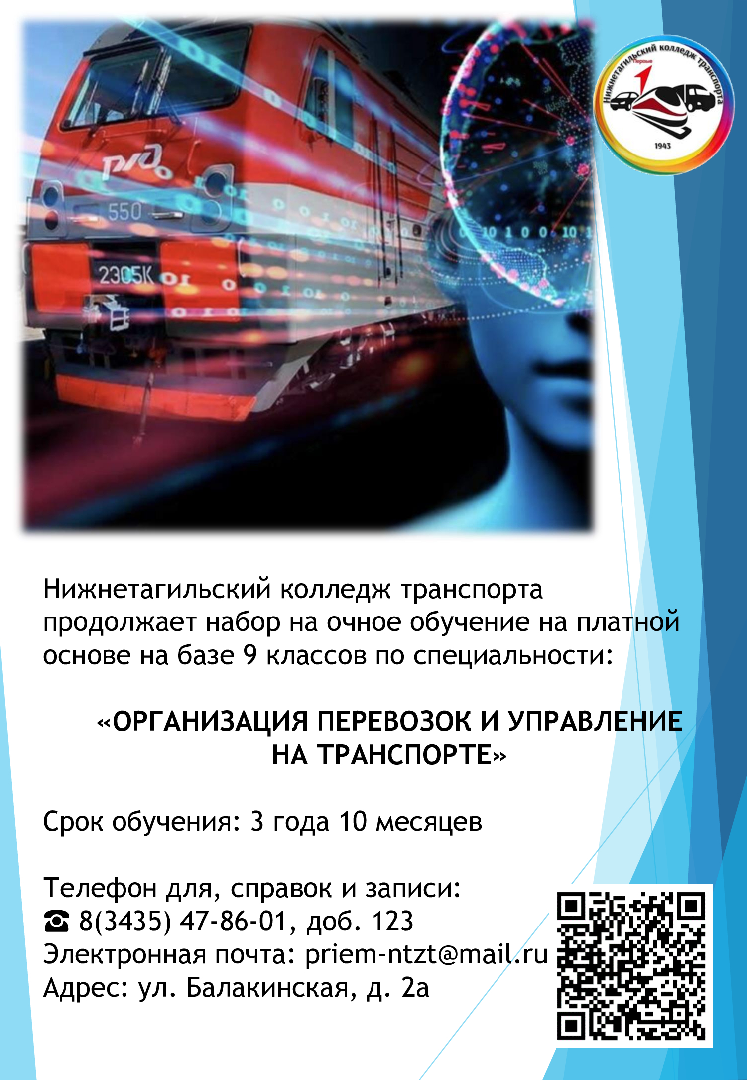 картинка анонса