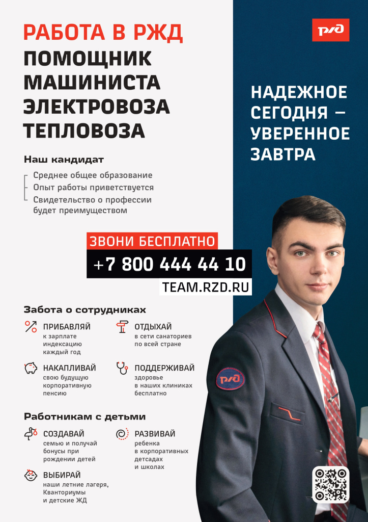 Макет машиниста_page-0001 (2).jpg Макет машиниста_page-0001 (2).jpg
