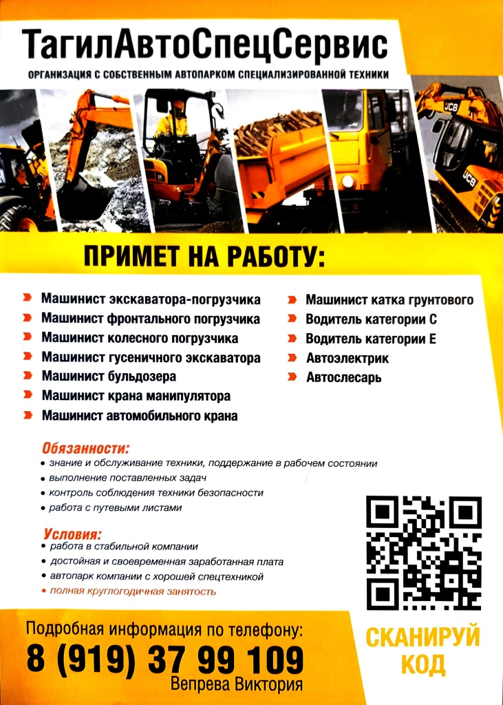 Тагилавтоспецсервис-01.jpg Тагилавтоспецсервис-01.jpg