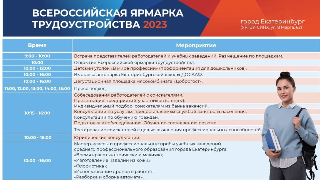 Екатеринбург.jpg Екатеринбург.jpg