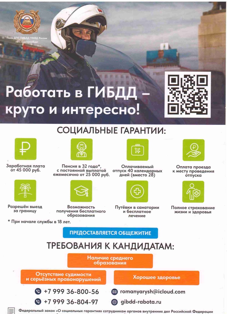 гибдд.jpg гибдд.jpg