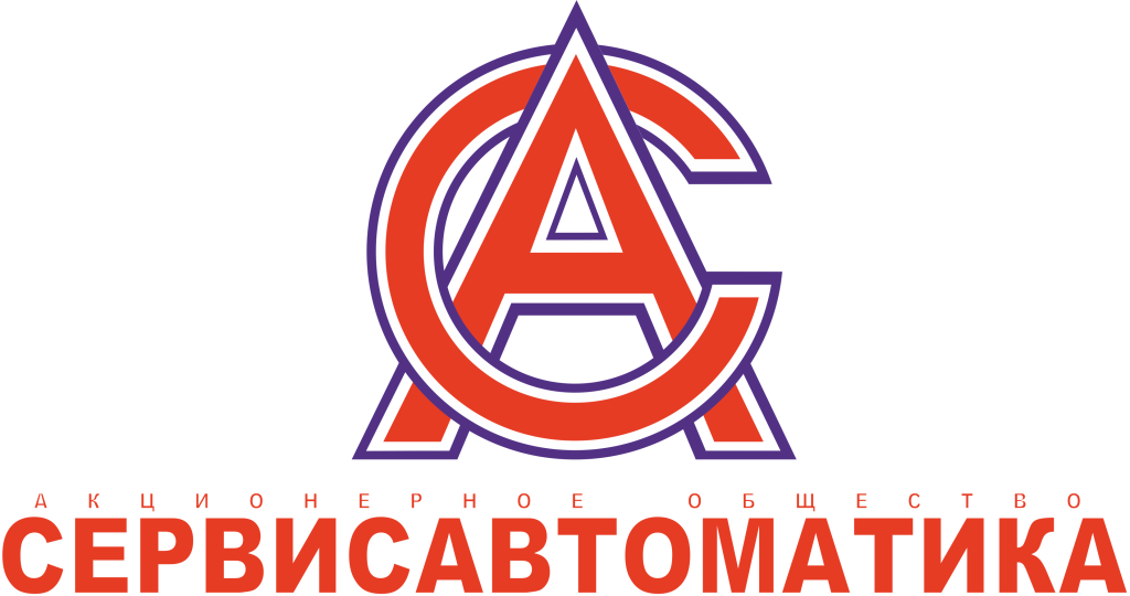 Сервисавтоматика.png Сервисавтоматика.png