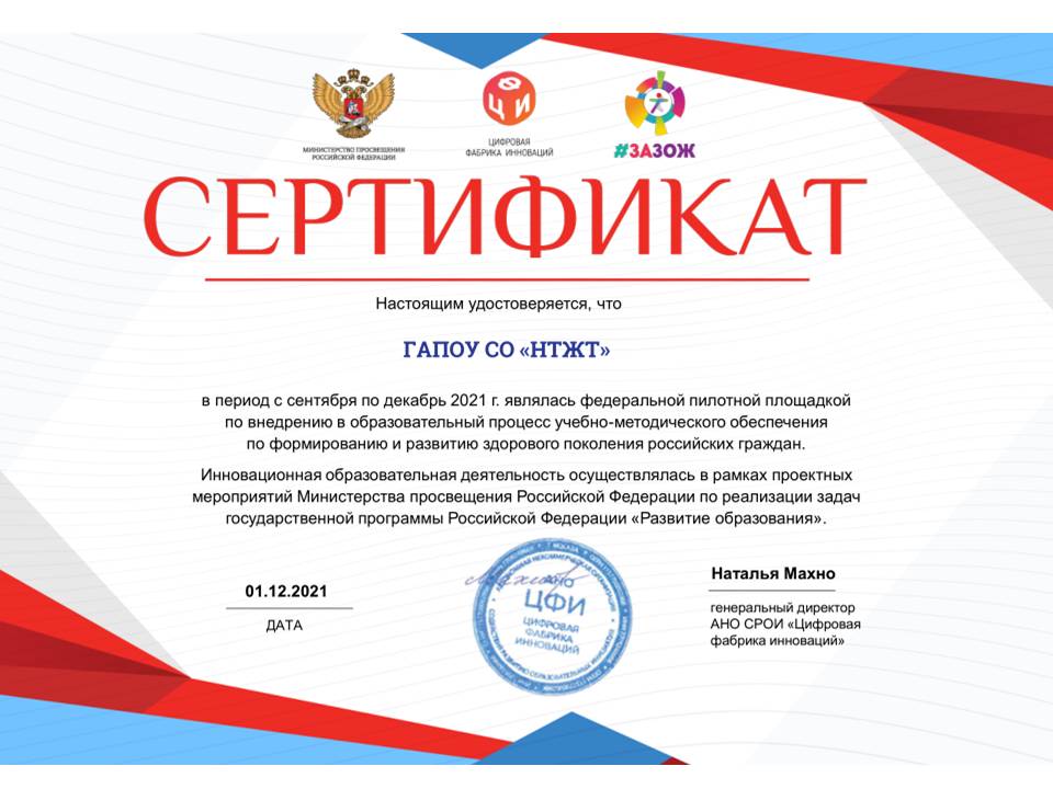 сертификат за зож.jpg сертификат за зож.jpg