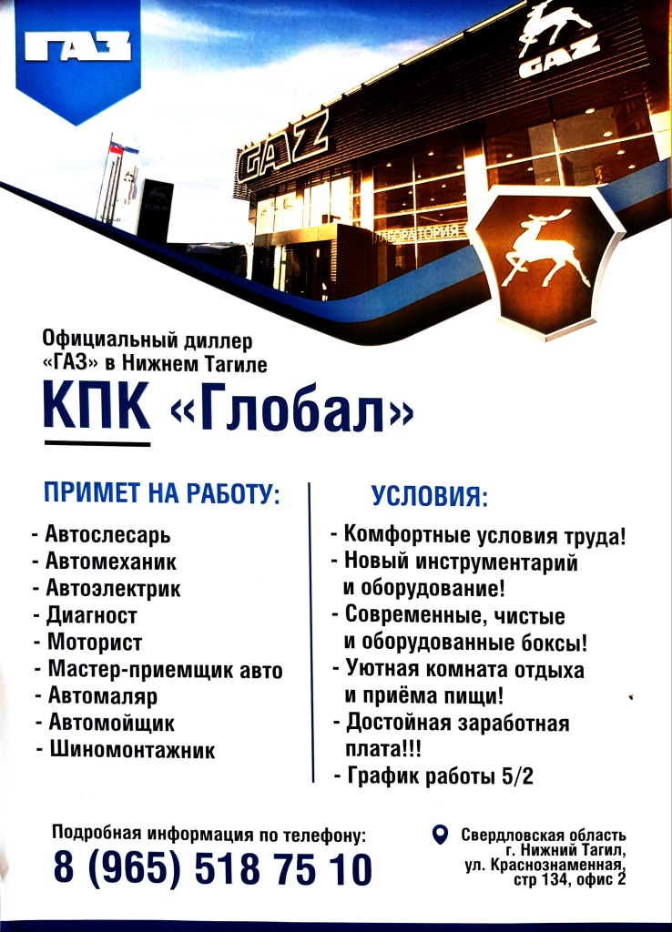 глобал-01.jpg глобал-01.jpg