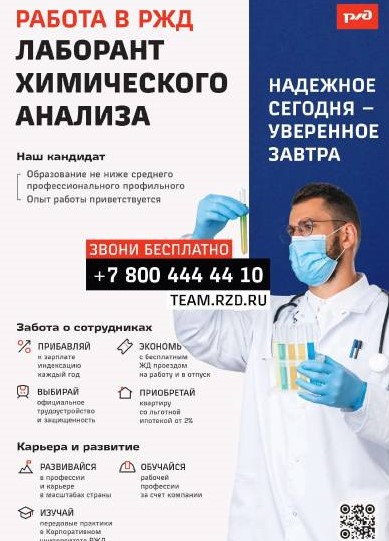 лаборант.jpg лаборант.jpg