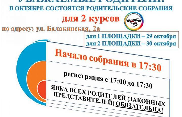ВНИМАНИЕ РОДИТЕЛИ!
