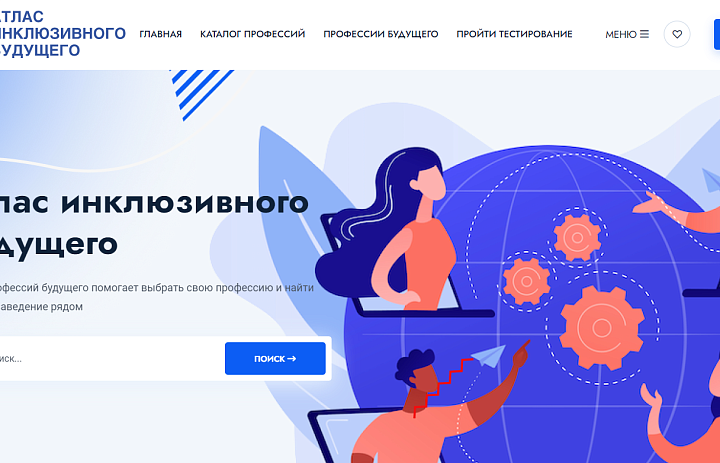 Региональный паспорт доступности